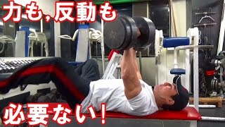 ベンチプレス 筋トレ Muscle training] Trying out heavy weights for the first time
