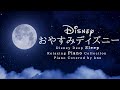  disney deep sleep piano collectionbgm covered by kno