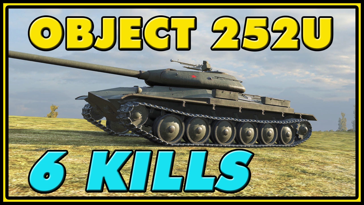 World of Tanks | Object 252U - 6 Kills - 6.1K Damage - YouTube