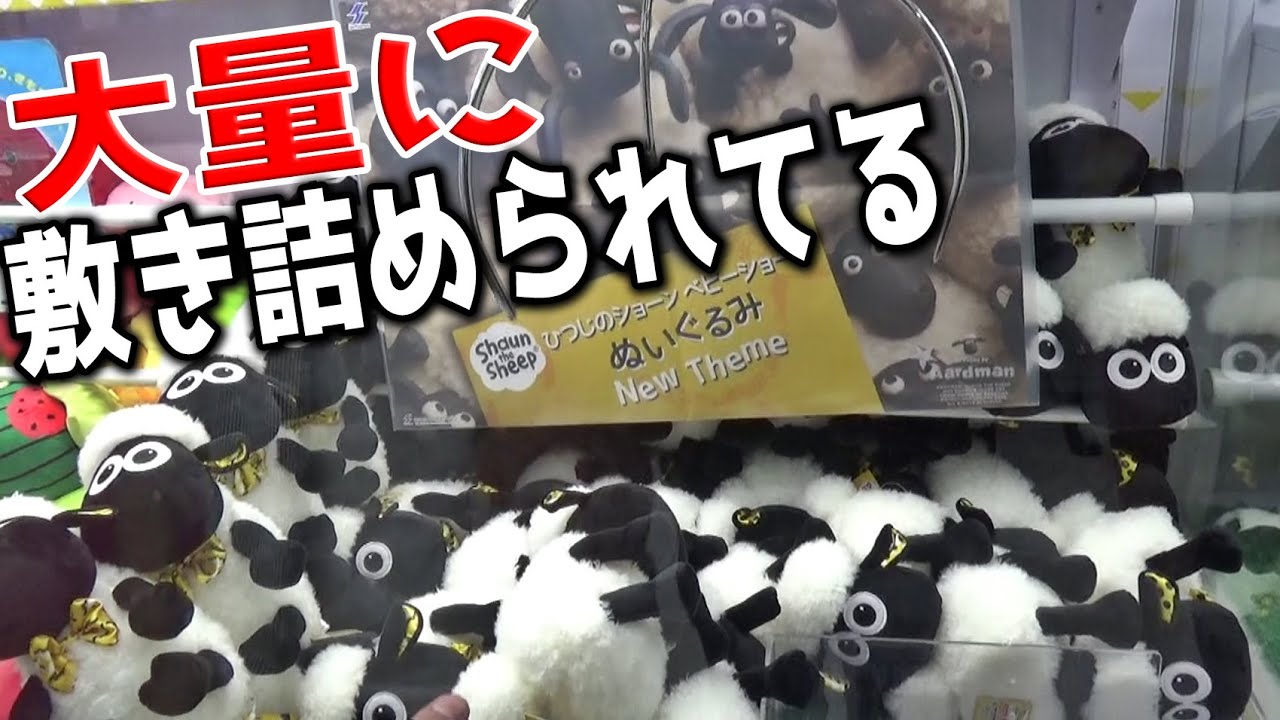 確率機の中身全部獲ったら詐欺が判明したので警察呼びました クレーンゲーム 的youtube视频效果分析报告 Noxinfluencer