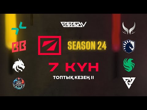 [KZ] Team Waska vs Tundra Esports | DreamLeague Season 24: Топтық Кезең | Bo3