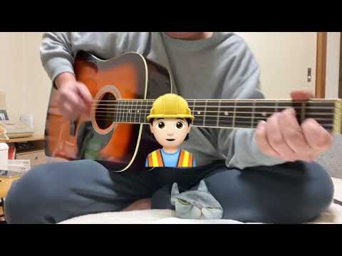 近江住宅CMソング/弾き語り