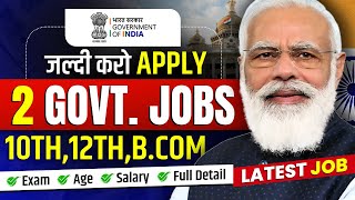 Top 2 Government Job Vacancy in May 2024 | New Vacancy 2024 | Sarkari Naukri | Govt Job 2024