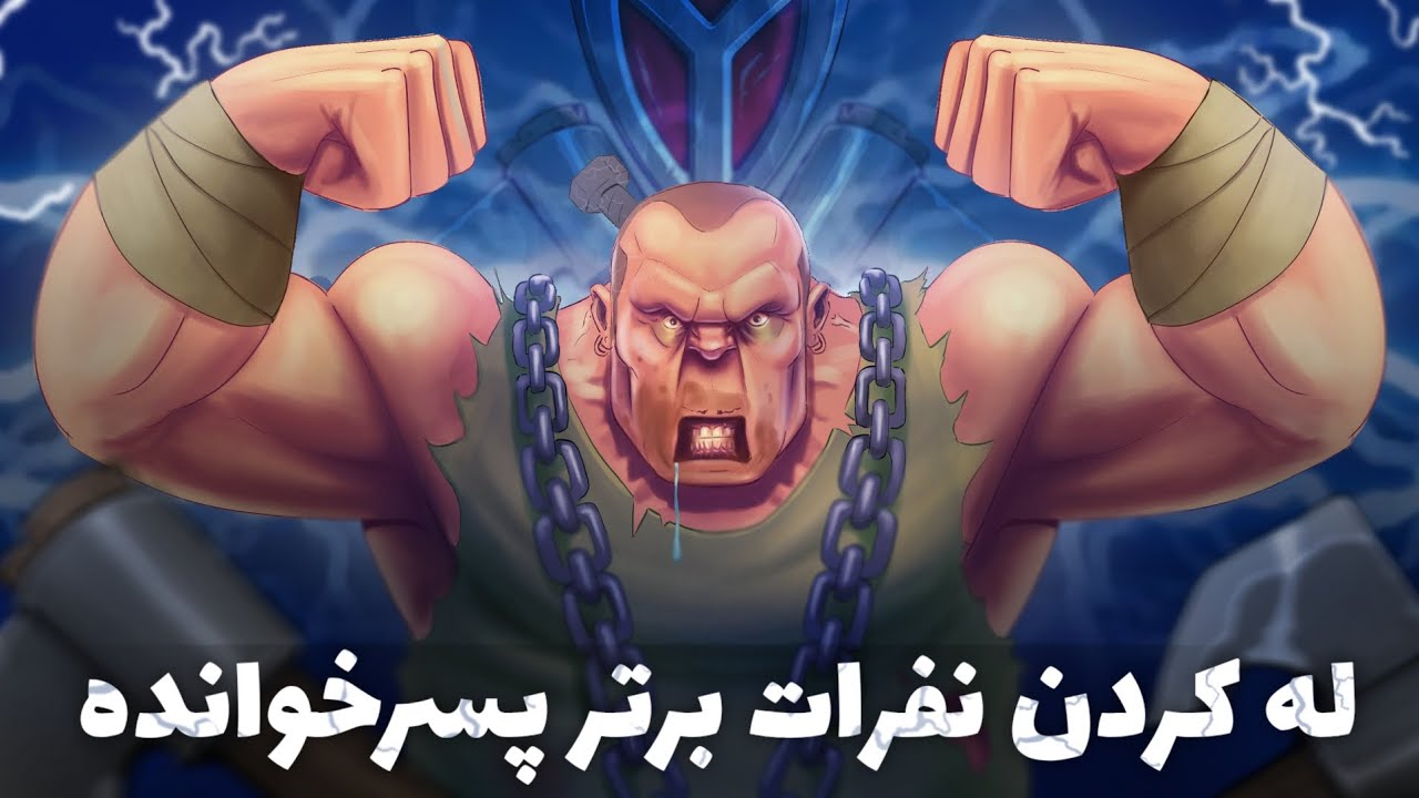 قوی ترین ترکیب های جدید شاپور😎❤️‍🔥به همراه ادب کردن تک رقمی های بازی🗿