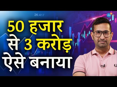 उसने 50 हजार से 3 करोड़ ऐसे बनाया | Piyush Shangari |Josh Talks Hindi