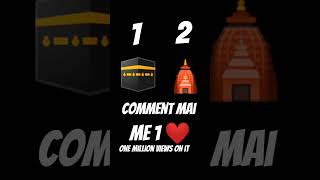 one million views on it 🙏#viral #islamicshort#viralchallenge