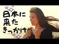 【国際カップル】NATAは何しに日本へ？【International couple】