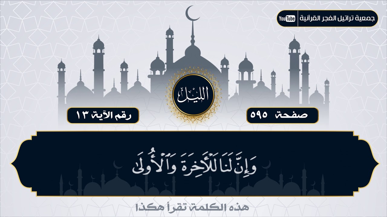 الحلقة الثلاثون ( الأخيرة )/ إقرأها صح .. (30/30 )