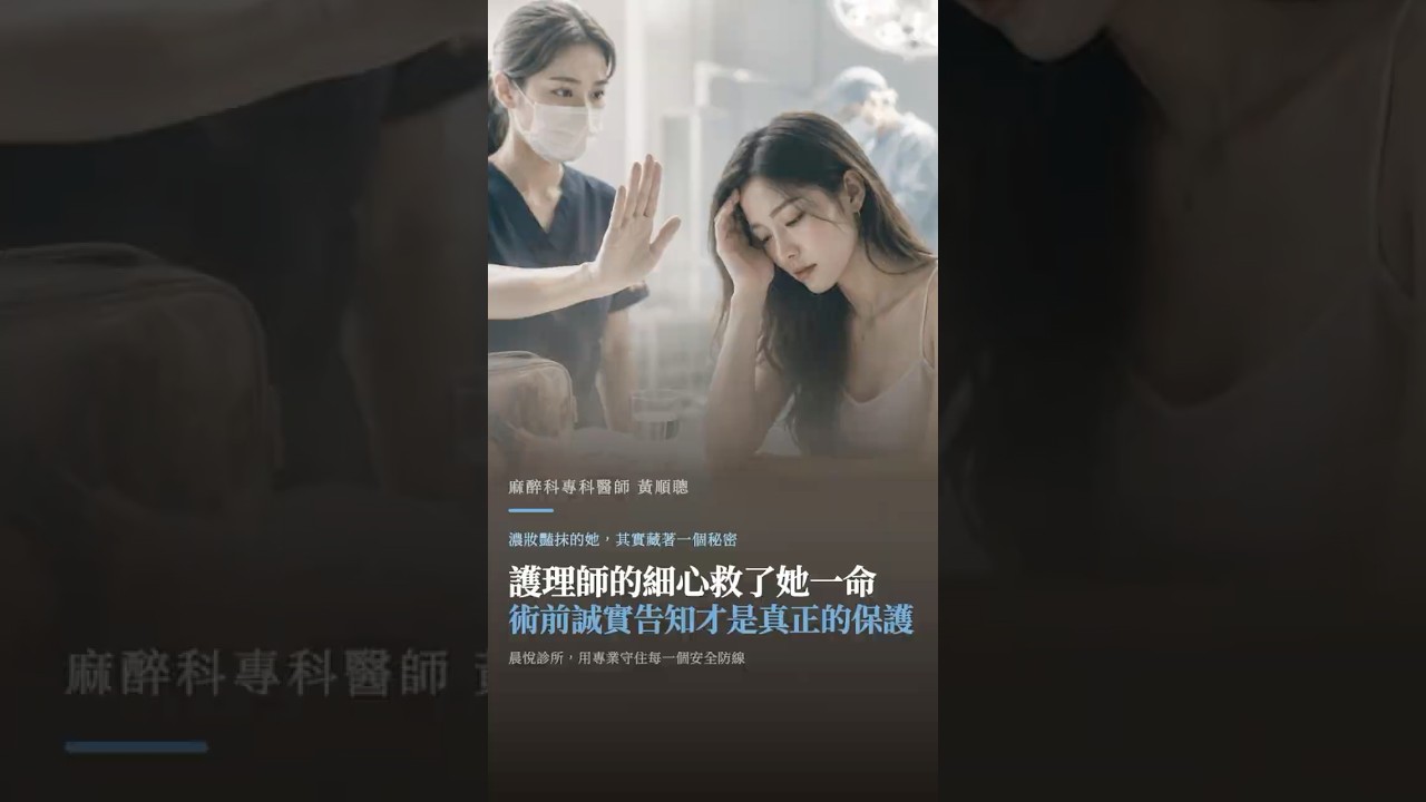 隆鼻妹子隱瞞拉K病史案例 縮圖