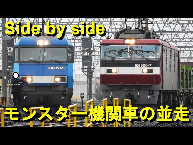 Monster locomotive EH200 Blue thunder - YouTube