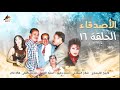 حصري لاول مرة الحلقة 16 من مسلسل الاصدقاء  