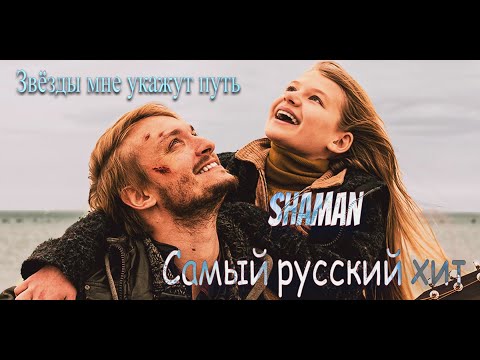 ANTARCTIC - Звёзды укажут путь