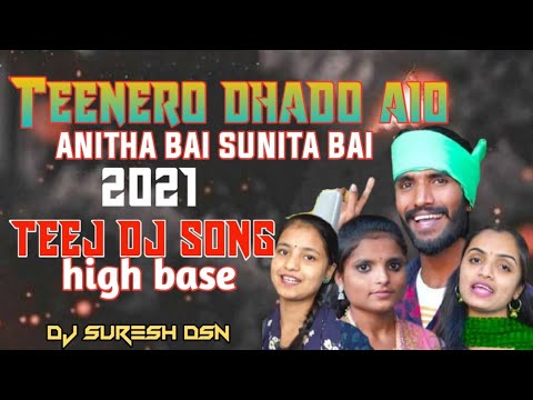 Teejeeo daadi aioo anitha bai sunita bai teej dj song subasrathod suhasinivaishu teej song dj suresh