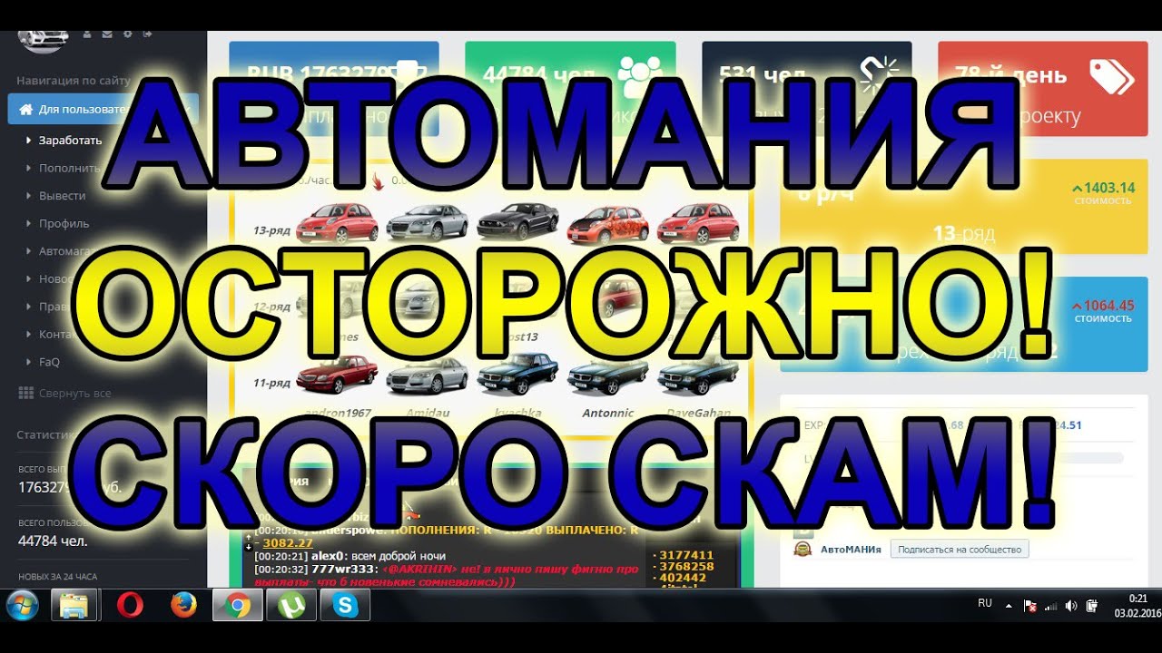 Автомания Интернет Магазин Отзывы Покупателей