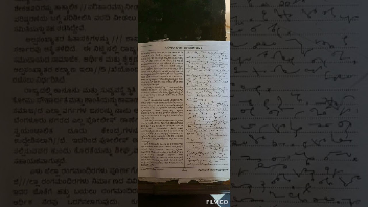 Kannada shorthand dictation senior speed YouTube