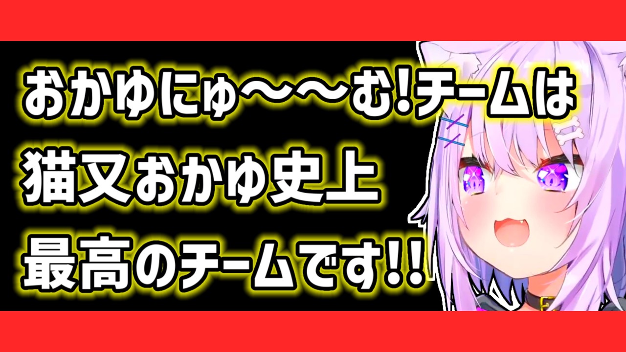 【猫又おかゆ】自信を持って最高の制作チームをスバルにオススメするおかゆ【ホロライブ切り抜き】