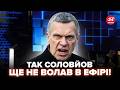 😳Люта ПОМСТА за Київ! У Соловйова ВІДНЯЛО мову від ПРИЛЬОТІВ ПО МОСКВІ. Росіяни ТІКАЮТЬ. Найкраще