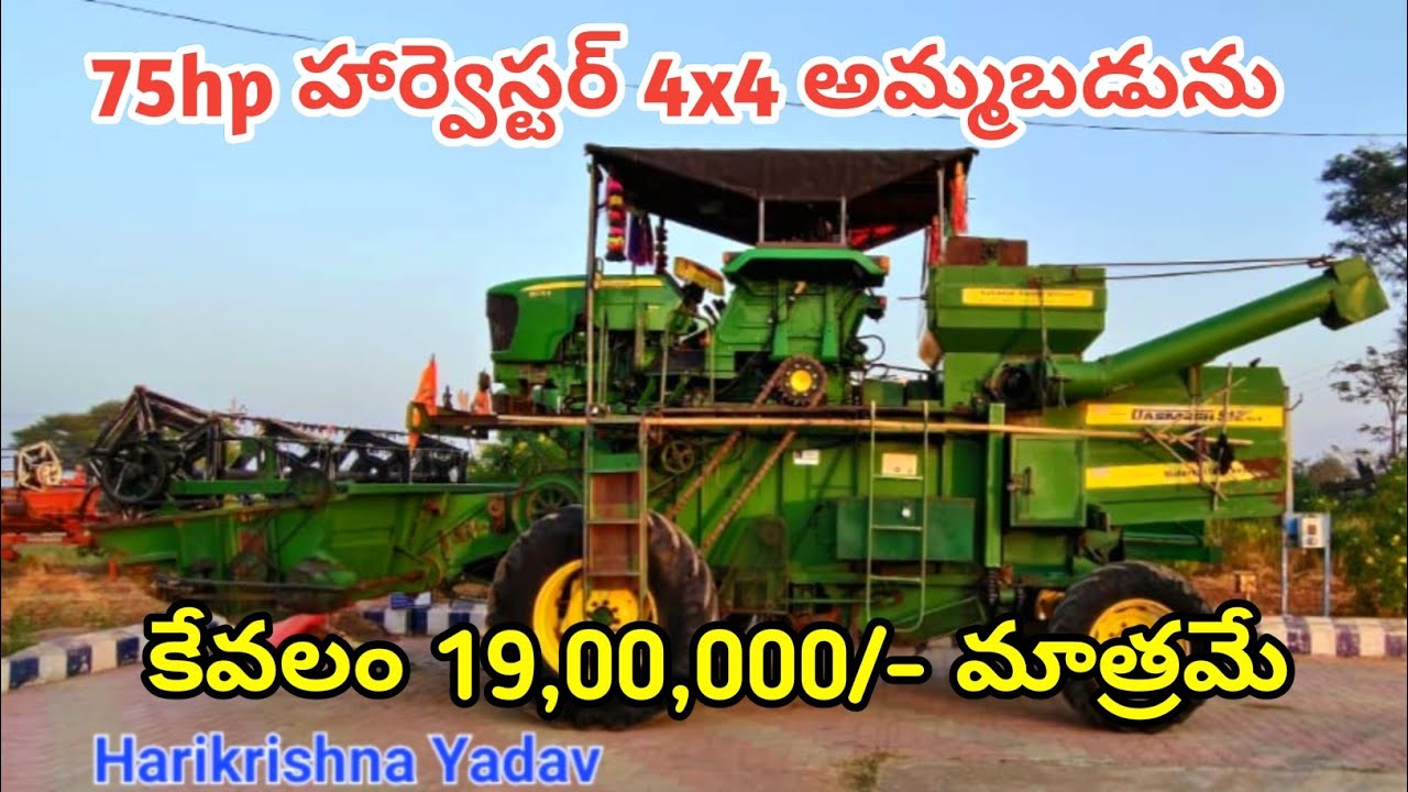 Secondhand 75hp harvester jhondeer 4x4/ఓనర్ నెంబర్:7337203959//@harikrishnayadav02