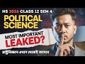 HS 2026 রাষ্ট্রবিজ্ঞান 🚨 Last-Minute Suggestions | এবার খেলা ঘুরবে | Class 12 Sem 4