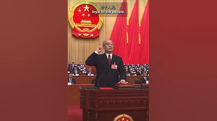 最高人民法院院长张军进行宪法宣誓。 - 天天要闻