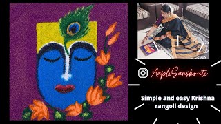 Simple and easy design video for krishna rangoli | 2021| AapliSanskruti |