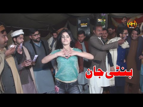 Dance By Bunty Jaan | Raka_Rala_Zra_2020_Song_Pashto_Songs | AH Movies Bhakkar