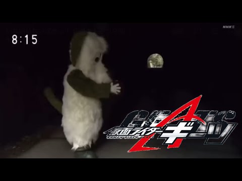 ギーツOP