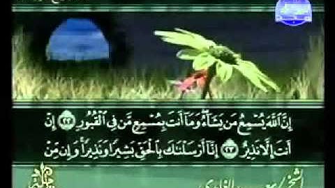 سورة فاطر الشيخ سعد الغامدي