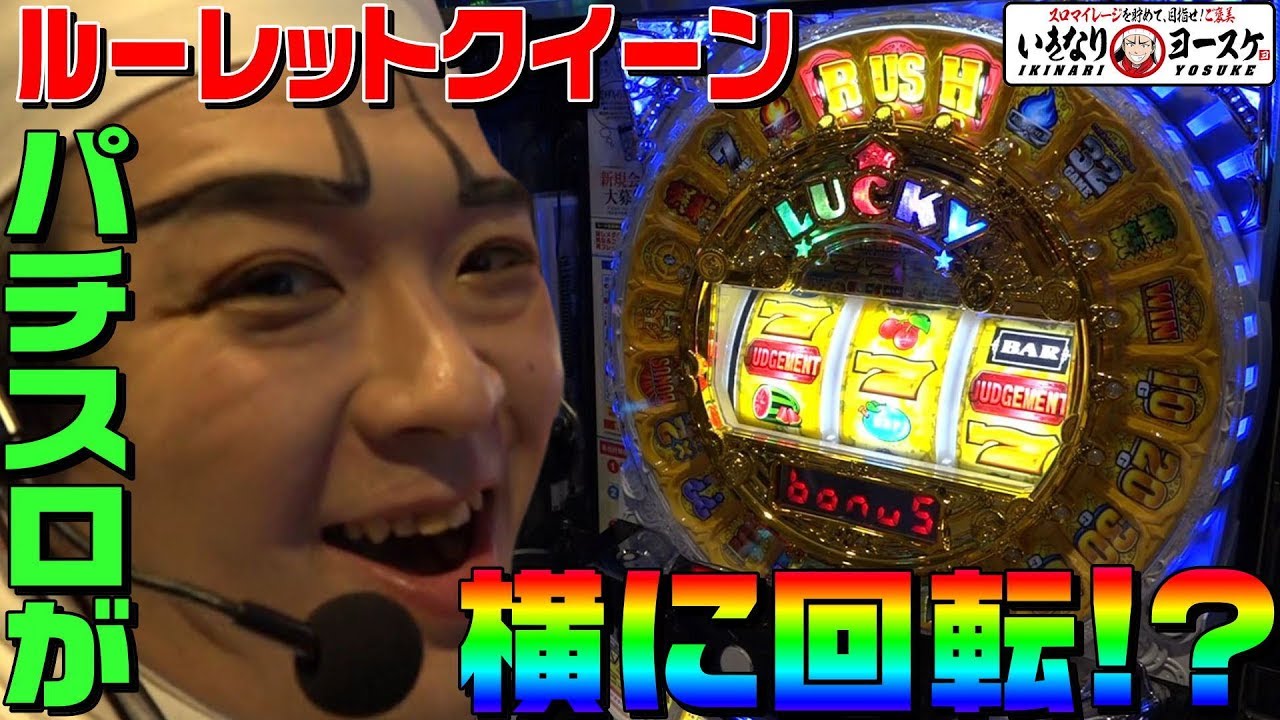 KPE　ルーレットクイーン　5号機　完動品 maxresdefault.jpg