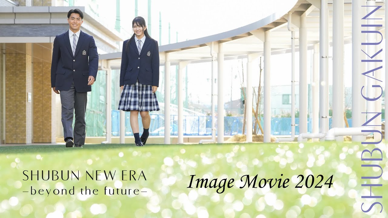 SHUBUN GAKUIN Image Movie 2024