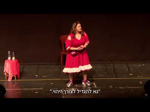 ענת אביעד סטנדאפיסטית - על משבר גיל המעבר