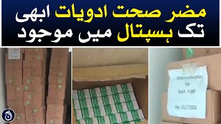Fake medicine are still in hospital at Okara - Aaj News