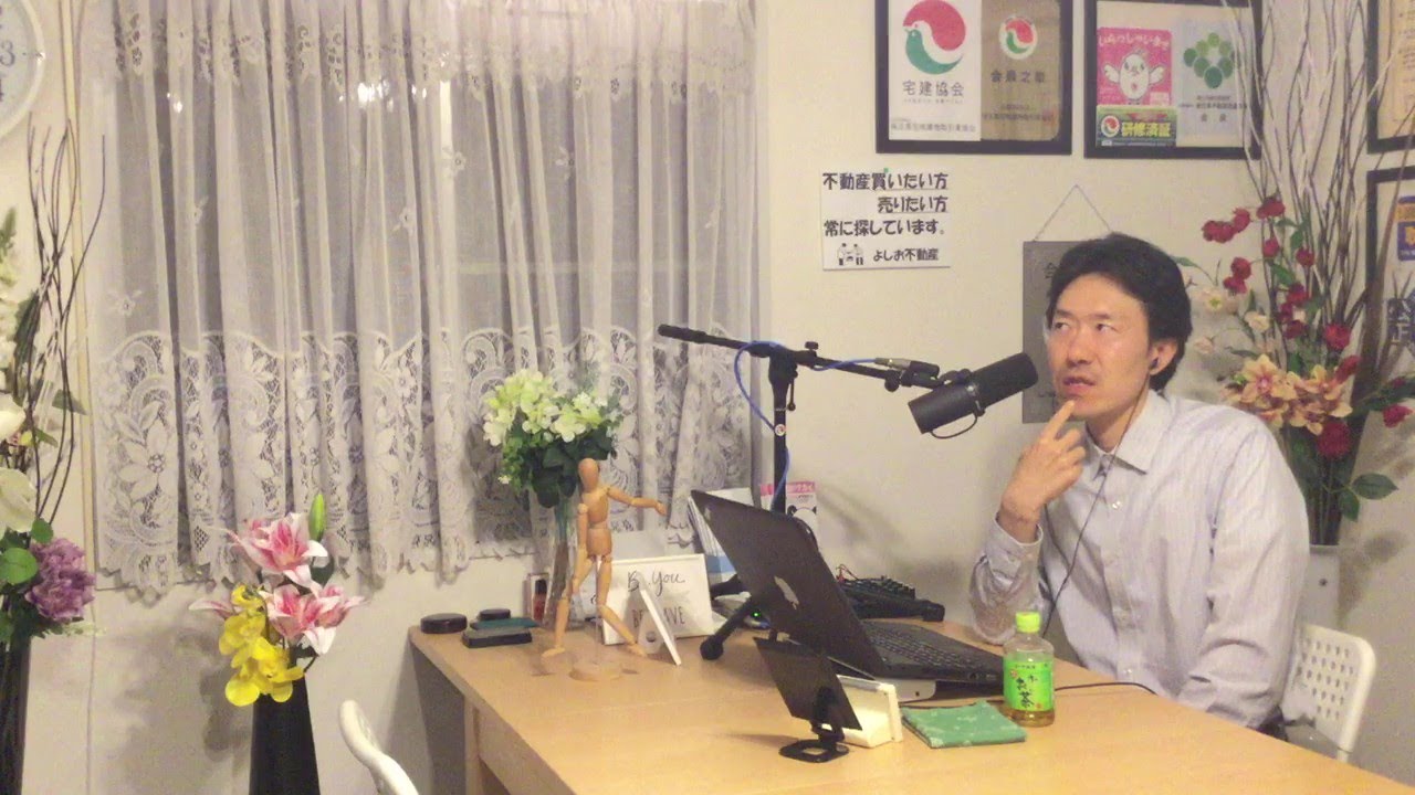 重要事項調査報告書(重調)vs.重要事項説明書(重説)⇒マンション管理会社のフロントvs.不動産会社の営業⇒どっちがより辛い仕事か❓の巻～よしおラジオPt.220