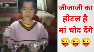 Meme Template Video Jija Ji Ka Hotel Meme Template