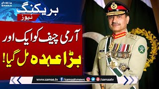 Army Chief Asim Munir Promoted to Another Key Position | Breaking News | SAMAA TV