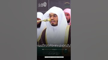 " ذلِكَ جَزاءُ أَعداءِ اللَّهِ النّارُ " #ياسر_الدوسري #سورة_فصلت #القرآن_الكريم #تلاوات #quran