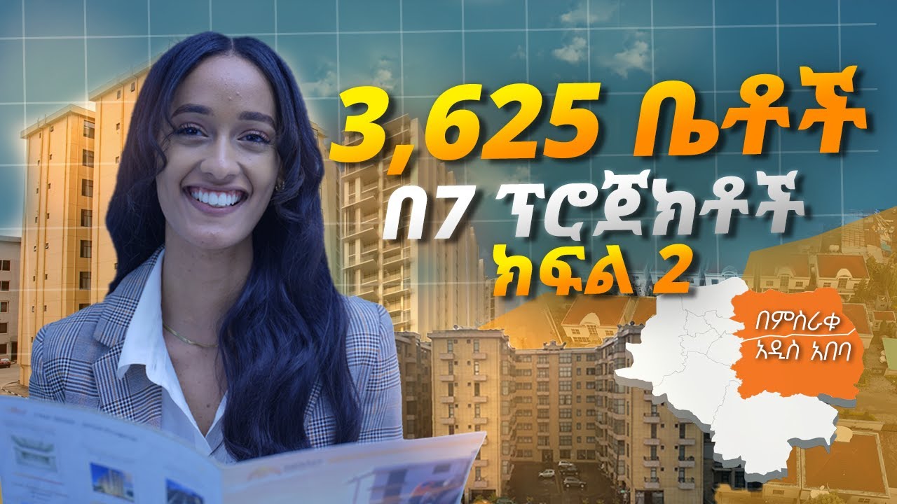 የምስራቁ አዲስ አበባ ክፍል እድገት እንደ ኖህ ቀድሞ ታይቶን ነበር !