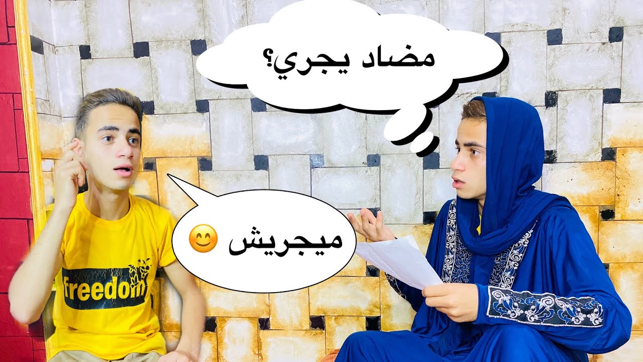 لما امك تراجع الامتحان مع اخوك الصغير 😂😂 الاسطوره