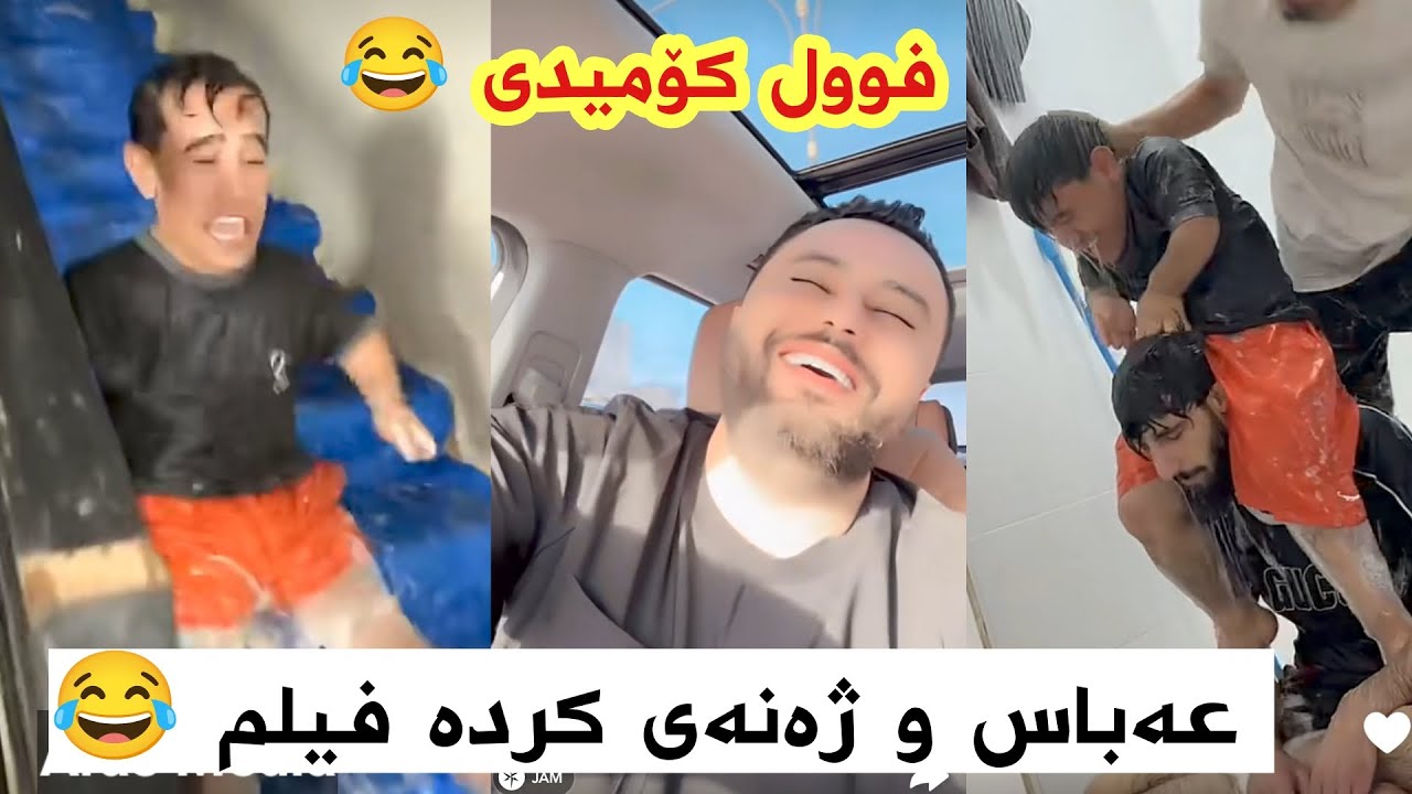 خۆشترین بەزمی مەلا قاتیل عەباس و ژەنەی کرده فیلم🤣🤣 _ mala qatel full comedy dana ezaldin