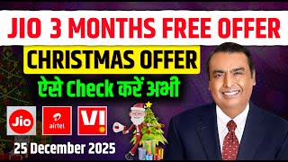 Jio Christmas Offer - 3 महीने तक फ्री | ऐसे करें Check | Jio 3 Months Offer | Before 2026 New Offer screenshot 1