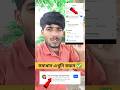 Facebook demonetisation problem solve ✅ #tipsntricks #facebook #reels