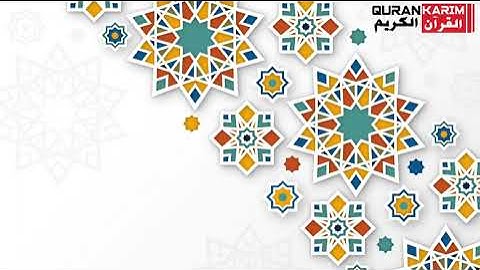 سورة الماعون بتلاوة السديس قرآن كريم koran kaim sourat al ma3oun @korankarim54