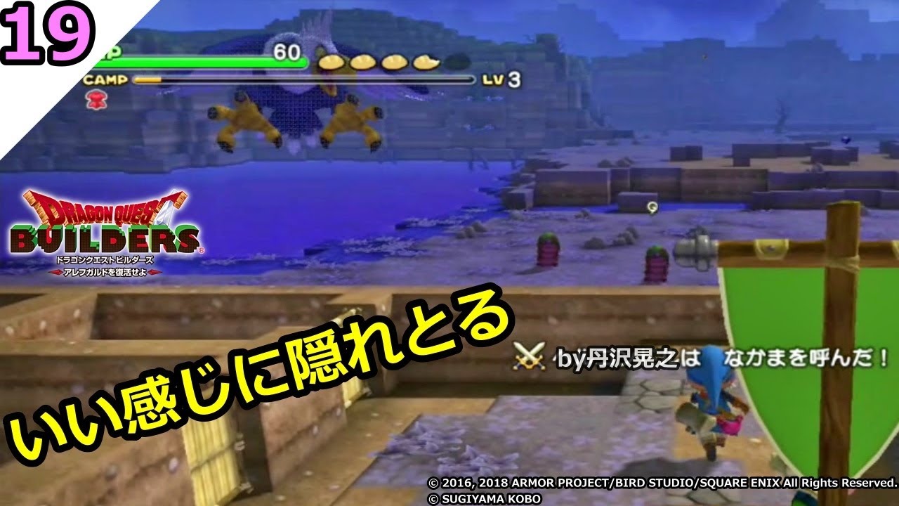 丹沢晃之 ドラゴンクエストビルダーズ 前回のとりとめのない話がフラグになるとわ その１９ Dqb Youtube