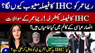 Why Did Reema Omer Call the IHC Verdict Flawed | Reema Omer's Questions | Report Card