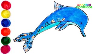 Раскраски Дельфин | Учим цвета с красками | Учим названия цветов | Как рисовать Дельфина красками