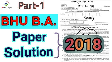 BHU BA Art Question Paper With Solution 2018 part 1| BHU BA Social Science Papers