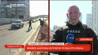 Ντόναλντ Τραμπ για Ιράν "Όλα έχουν ανατιναχθεί, δεν έχουν ηγεσία"