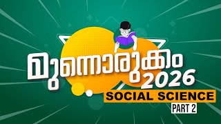 MUNNORUKKAM SOCIAL SCIENCE PART 2 YTB
