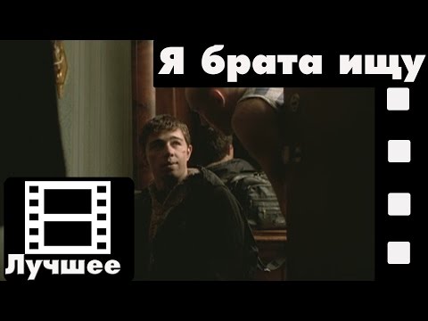 Кадр из фильма «Брат»