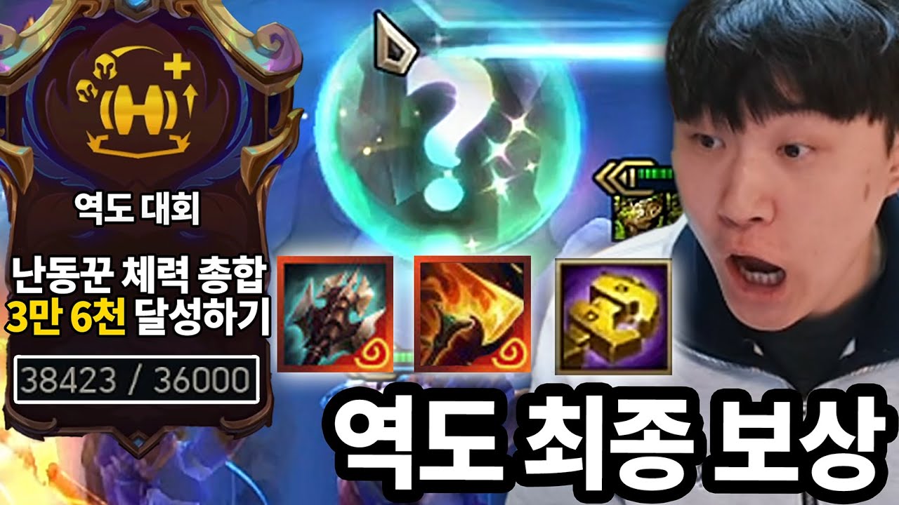 난동꾼 올 3성 찍어야 볼 수 있는 미친 난이도